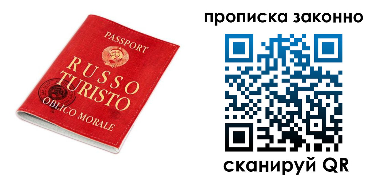 временная прописка в Ясногорске
