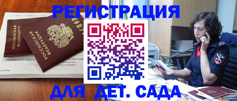 прописка в Ясногорске