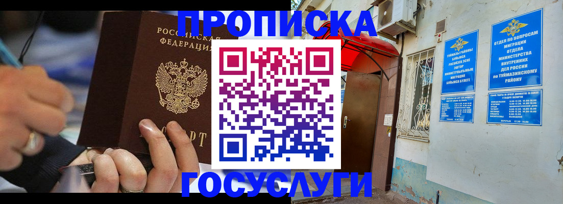 временная регистрация гарантия в Ясногорске