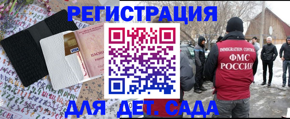 прописка законно в Ясногорске